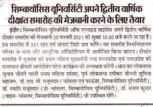 Dastak_2021-02-19-300×209