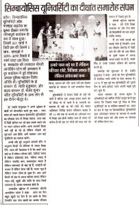 Indore-Samachar_2021-02-21-203×300