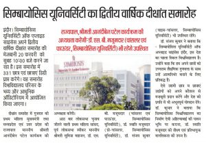 Indore-Smachar_2021-02-19-300×209